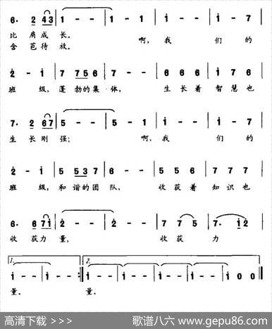 我们的班级（刘志毅词程龙、周威曲） - 刘志毅|程龙、周威