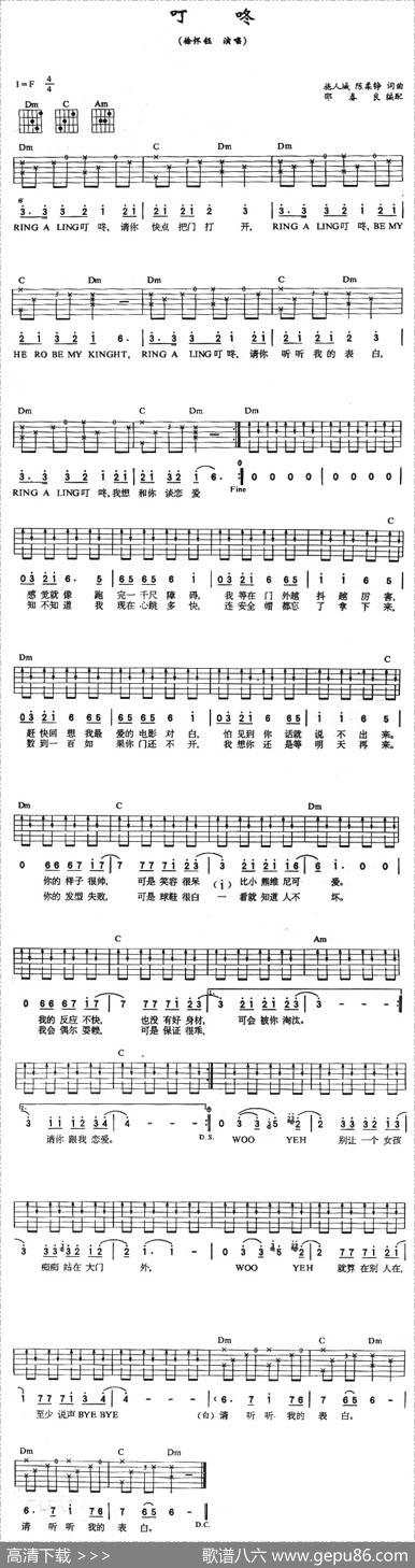 叮咚（施人诚陈柔静词曲）|施人诚陈柔静词曲、邵春良编配