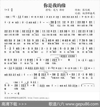 你是我的缘（张天赋词张天赋曲） - 张天赋|张天赋