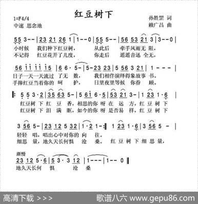 红豆树下 - 孙胜罡|赖广昌