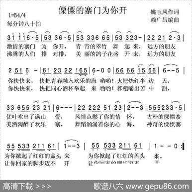 傈僳的山寨为你开 - 姚玉凤|赖广昌