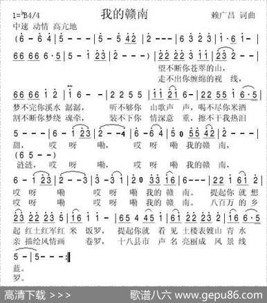 我的赣南 - 赖广昌|赖广昌