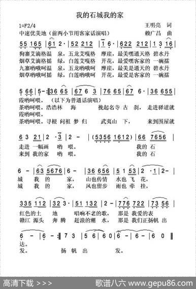 我的石城我的家 - 王明亮|赖广昌