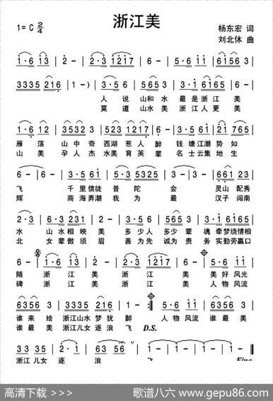 浙江美 - 杨东宏|刘北休