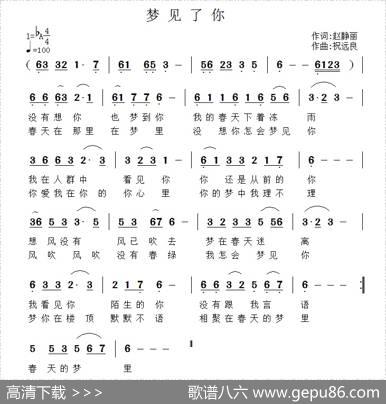 梦见了你 - 赵静丽|祝远良