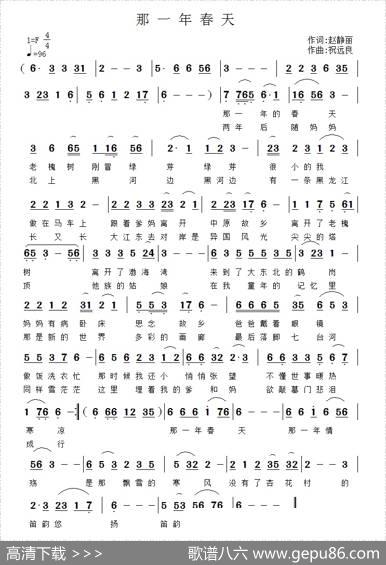 那一年春天 - 赵静丽|祝远良