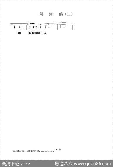阿海鸥 - 于凤瀛|于凤瀛