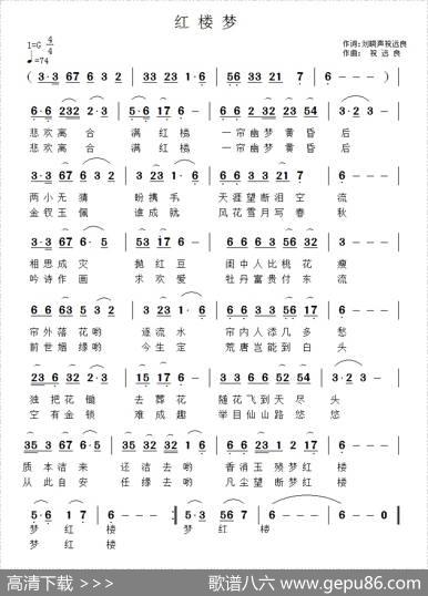 红楼梦（刘晓声祝远良词祝远良曲） - 刘晓声祝远良|祝远良