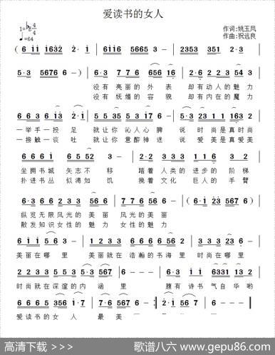 爱读书的女人 - 姚玉凤|祝远良