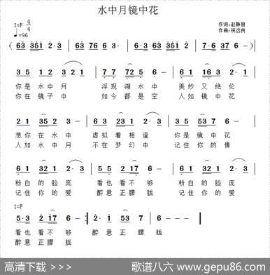水中月镜中花 - 赵静丽|祝远良