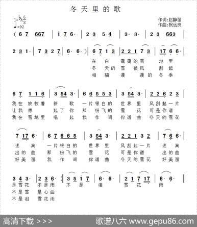 冬天里的歌 - 赵静丽|祝远良