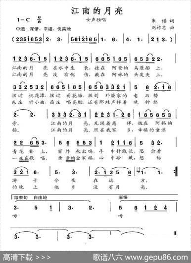 江南的月亮（朱谱词刘祚志曲） - 朱谱|刘祚志