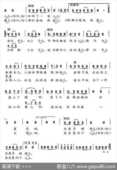 迎新春（刘申五词艾光曲） - 刘申五|艾光