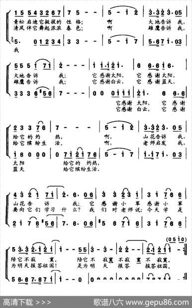 明天报答祖国（合唱） - 刘丹妮、刘增智|李小舟