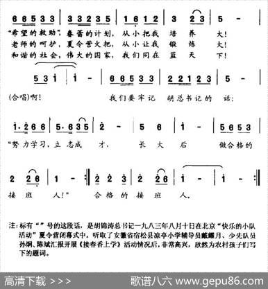 我是山村一个娃 - 戴耀月|姜大为