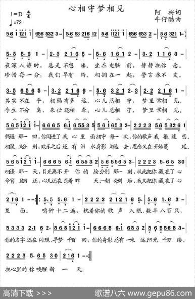 心相守梦相见 - 阿梅|牛仔酷