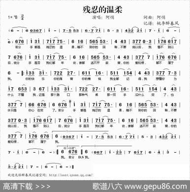 残忍的温柔 - 阿悄|阿悄