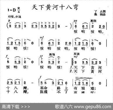 天下黄河十八弯 - 了止|桑桐