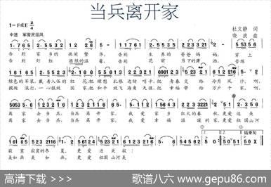 当兵离开家 - 杜文静|晓波