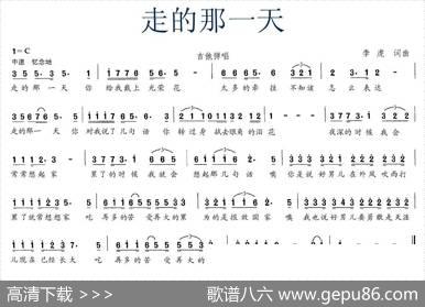 走的那一天 - 李虎|李虎