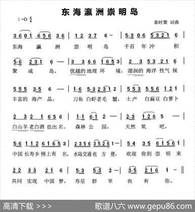 东海瀛洲崇明岛 - 章时聚|章时聚