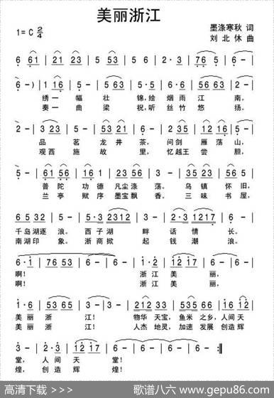 美丽浙江（墨涤寒秋词刘北休曲） - 墨涤寒秋|刘北休