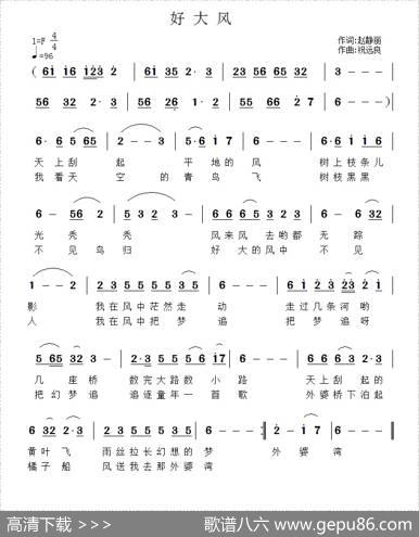 好大风 - 赵静丽|祝远良