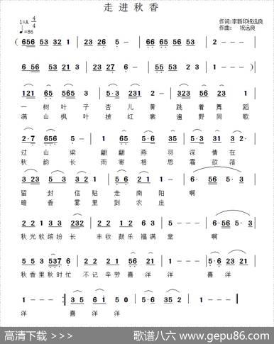 走进秋香 - 李新印祝远良|祝远良