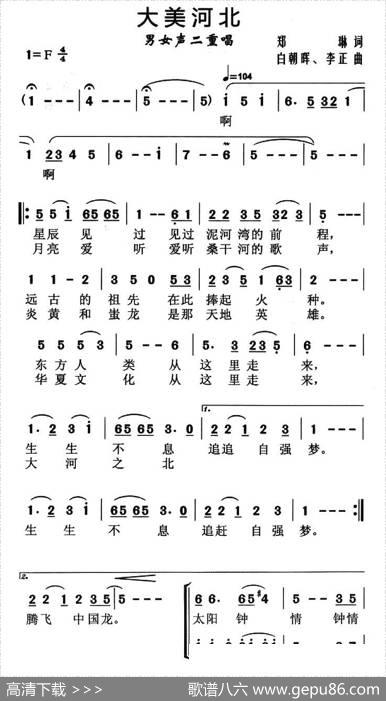 大美河北
