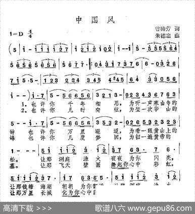 中国风（曾腾芳词朱德忠曲） - 曾腾芳|朱德忠