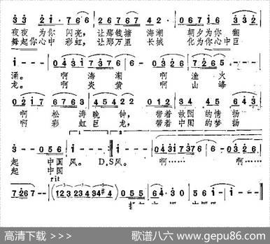 中国风（曾腾芳词朱德忠曲） - 曾腾芳|朱德忠