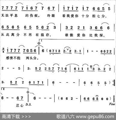爱你十分泪七分 - 白进法|林东松