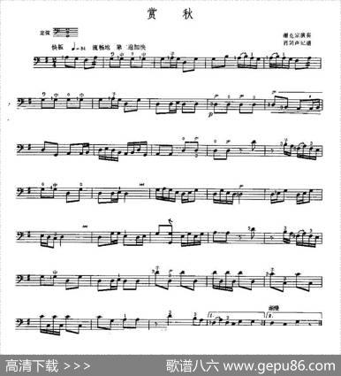 赏秋（三弦）|肖剑声记谱