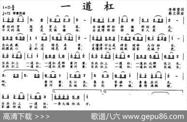 一道杠 - 李希望|蔡立荣