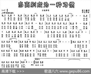 当离别成为一种习惯 - 凌大鑫|李志邦