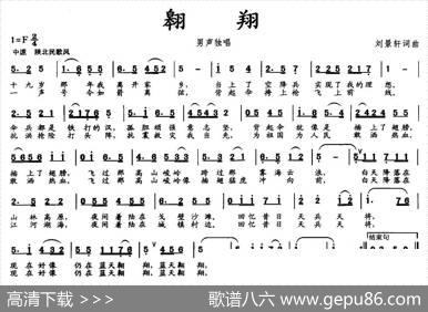翱翔（刘景轩词曲） - 刘景轩|刘景轩