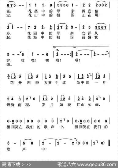 祖国笑在歌声里 - 大民|王庆茂