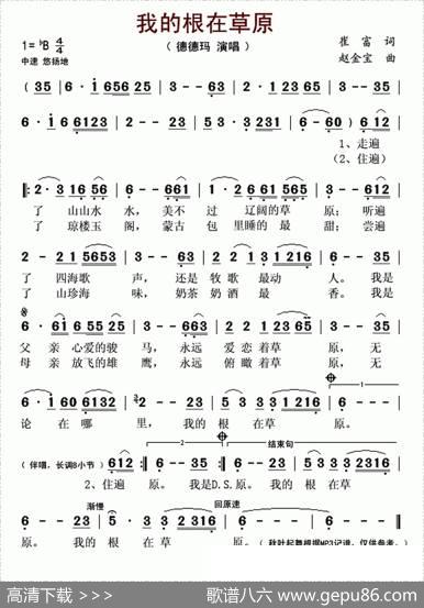 我的根在草原 - 苏亚|赵金宝