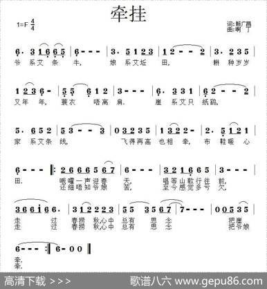 牵挂（赖广昌词啊丁曲） - 赖广昌|啊丁