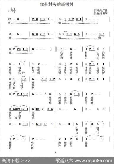你是村头的那棵树 - 赖广昌|曾朝晖