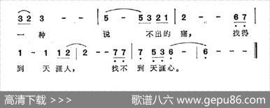 伤心是一种说不出的痛 - 陈涛|苏越