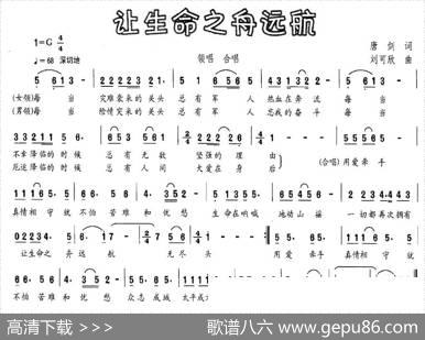 让生命之舟远航 - 唐剑|刘可欣