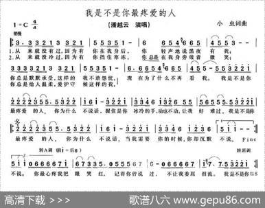 我是不是你最疼爱的人 - 小虫|小虫