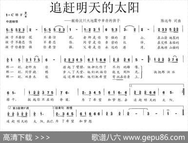追赶明天的太阳 - 陈远年|陈远年