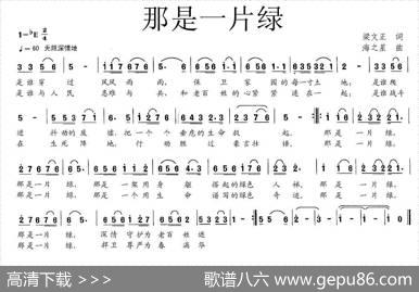 那是一片绿 - 梁文正|海之星
