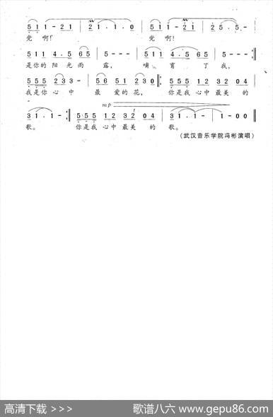 你是我心中最美的歌 - 曾腾芳|丁刚