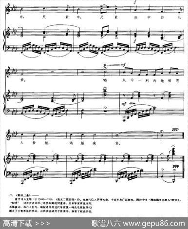 阳关三叠（王震亚编配版、正谱） - [唐]王维|夏一峰传谱王震亚编配