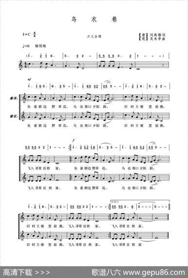 乌衣巷 - [唐]刘禹锡|吴来亭