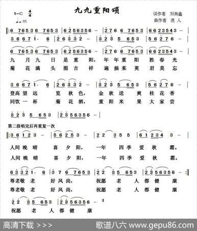 九九重阳颂 - 刘尚鑫|草原浪人