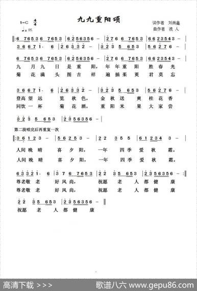 九九重阳颂 - 刘尚鑫|草原浪人